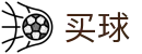 买球软件 - 2026世界杯现场比分即时强推送终端